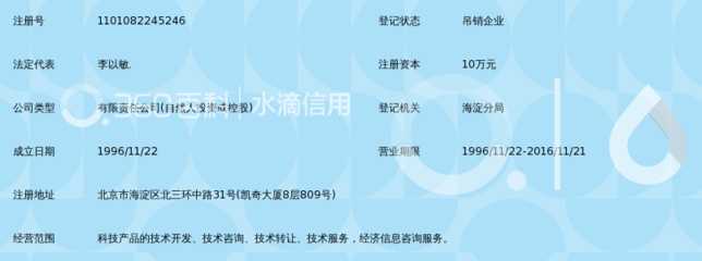 北京广润企业科技服务